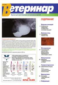 Ветеринар №3 2003
