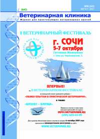 Ветеринарная клиника №8 2007