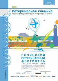 Ветеринарная клиника №9 2008
