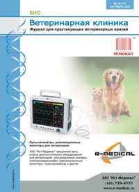 Ветеринарная клиника №10 2008