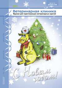 Ветеринарная клиника №12 2008