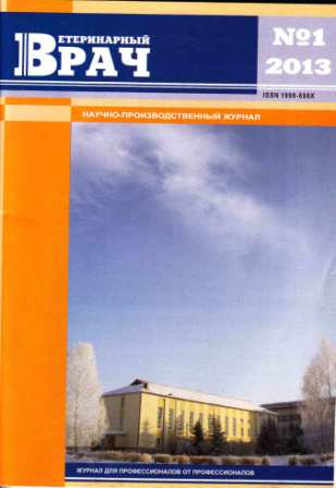Ветеринарный врач №1 2013